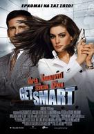 Get Smart - Greek Movie Poster (xs thumbnail)