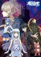 Aoki Hagane no Arpeggio: Ars Nova DC - Japanese Movie Poster (xs thumbnail)