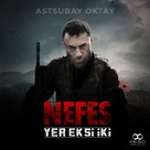 Yer Eksi Iki - Turkish Movie Poster (xs thumbnail)