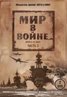 &quot;The World at War&quot; - Russian Movie Cover (xs thumbnail)