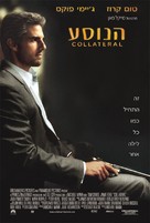 Collateral - Israeli Movie Poster (xs thumbnail)