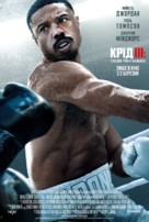 Creed III - Ukrainian Movie Poster (xs thumbnail)