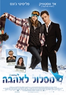 Chalet Girl - Israeli Movie Poster (xs thumbnail)