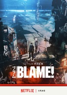 Blame! - Japanese Movie Poster (xs thumbnail)