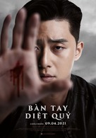 The Divine Fury - Vietnamese Movie Poster (xs thumbnail)