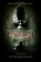 Hidden 3D - Russian Movie Poster (xs thumbnail)
