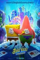 The SpongeBob Movie: Sponge on the Run - Thai Movie Poster (xs thumbnail)