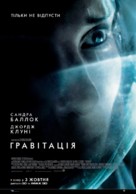 Gravity - Ukrainian Movie Poster (xs thumbnail)