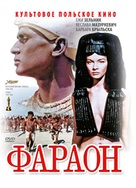 Faraon - Russian DVD movie cover (xs thumbnail)