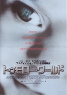 Children of Men - Japanese Movie Poster (xs thumbnail)