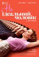 Ich bin dein Mensch - Ukrainian Movie Poster (xs thumbnail)