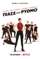 Feel the Beat - Greek Movie Poster (xs thumbnail)