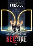 Red One - Japanese Movie Poster (xs thumbnail)