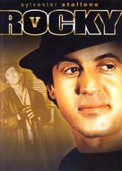 Rocky V - Argentinian Movie Cover (xs thumbnail)
