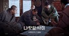 The King&#039;s Letters - South Korean Movie Poster (xs thumbnail)