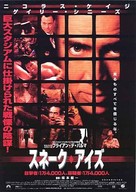 Snake Eyes - Japanese Movie Poster (xs thumbnail)