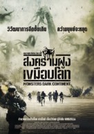 Monsters: Dark Continent - Thai Movie Poster (xs thumbnail)