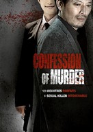 Confession of Murder - French DVD movie cover (xs thumbnail)