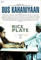 Dus Kahaniyaan - Indian Movie Poster (xs thumbnail)