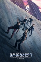 The Divergent Series: Allegiant - Georgian Movie Poster (xs thumbnail)