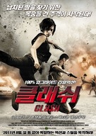 Bay Rong - South Korean Movie Poster (xs thumbnail)