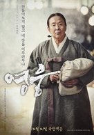 Hero - South Korean Movie Poster (xs thumbnail)