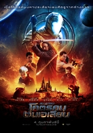 Jiu Jitsu - Thai Movie Poster (xs thumbnail)