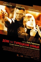No Good Deed - Russian Movie Poster (xs thumbnail)