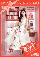 The Rise of a Tomboy - Chinese Movie Poster (xs thumbnail)