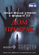 Haunted - 3D - Russian Movie Poster (xs thumbnail)