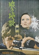 Citt&agrave; violenta - Japanese Movie Poster (xs thumbnail)