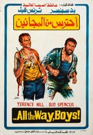 Pi&ugrave; forte, ragazzi! - Egyptian Movie Poster (xs thumbnail)