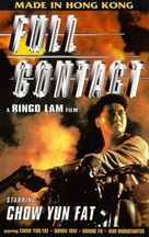 Xia dao Gao Fei - British VHS movie cover (xs thumbnail)