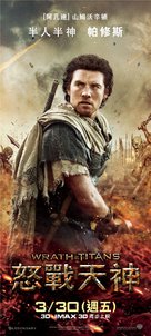 Wrath of the Titans - Taiwanese Movie Poster (xs thumbnail)