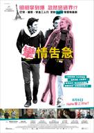Toute premi&egrave;re fois - Hong Kong Movie Poster (xs thumbnail)