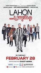 Lahon W Habs - Lebanese Movie Poster (xs thumbnail)