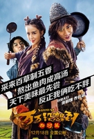 Wan wan mei xiang dao - Chinese Movie Poster (xs thumbnail)