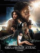 Cloud Atlas - Russian Movie Poster (xs thumbnail)