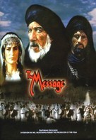The Message - Libyan Movie Poster (xs thumbnail)