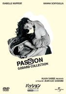 Passion - Japanese DVD movie cover (xs thumbnail)