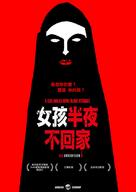 A Girl Walks Home Alone at Night - Taiwanese Movie Poster (xs thumbnail)