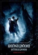 Sherlock Holmes: A Game of Shadows - Israeli Movie Poster (xs thumbnail)
