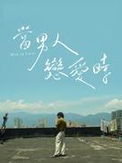 Dang Nan Ren Lian Ai Shi - Hong Kong Movie Poster (xs thumbnail)