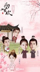 &quot;The Love Lasts Two Minds&quot; - Chinese Movie Poster (xs thumbnail)