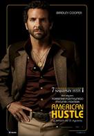 American Hustle - Polish Movie Poster (xs thumbnail)