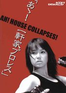 &Acirc;! Ikkenya puroresu - Japanese DVD movie cover (xs thumbnail)