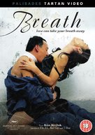 Soom - British DVD movie cover (xs thumbnail)