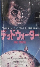 The Curse - Japanese Movie Cover (xs thumbnail)