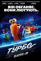 Turbo - Ukrainian Movie Poster (xs thumbnail)