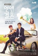 &quot;Yeonae Malgo Gyeolhon&quot; - South Korean Movie Poster (xs thumbnail)